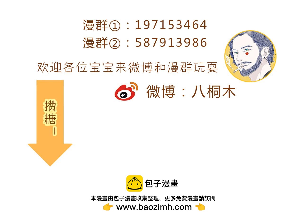 第37话 分隔的内心76