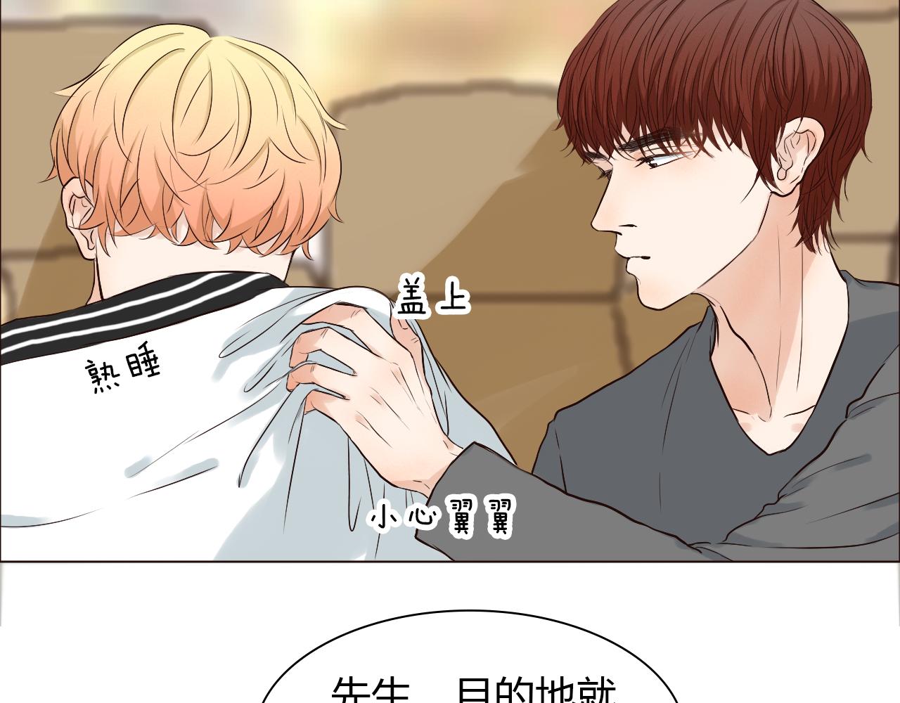 第37话 分隔的内心8