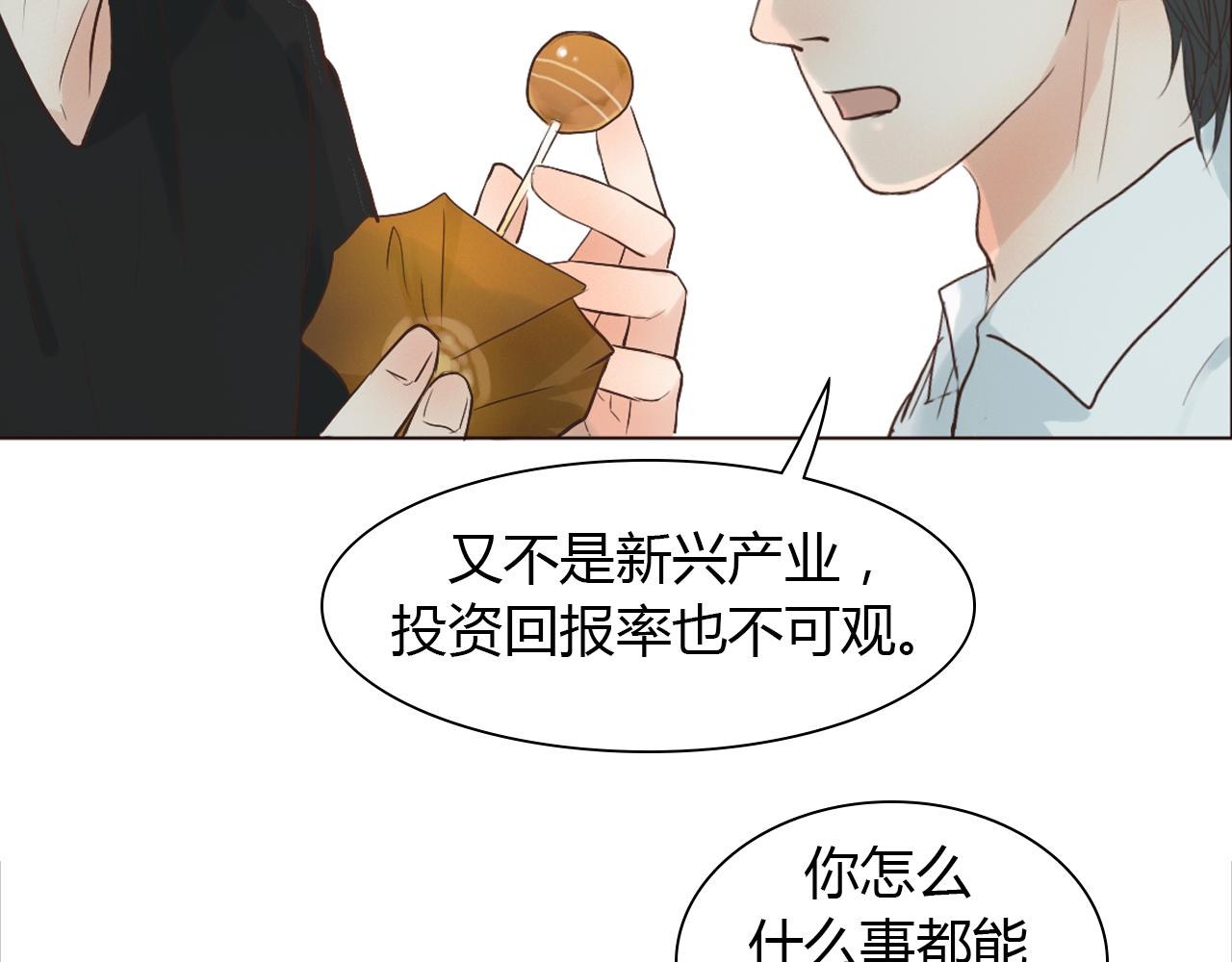 第42话 再次相见42
