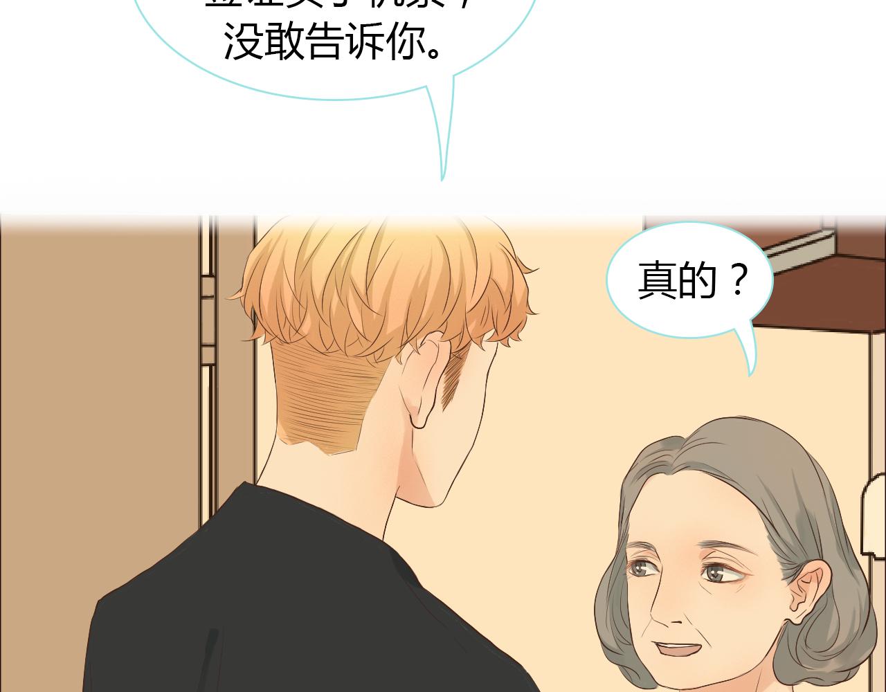 第43话 小别胜新婚59