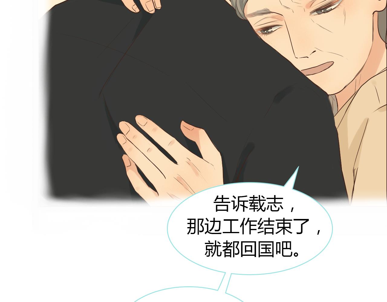 第43话 小别胜新婚66