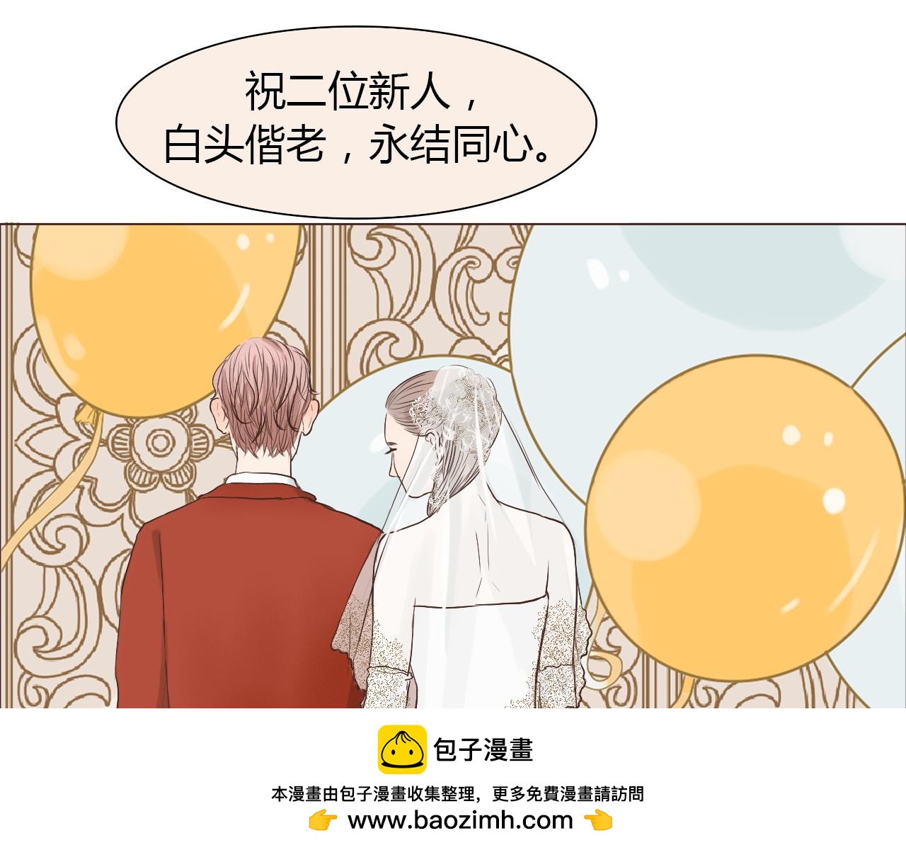 番外 她的婚礼103