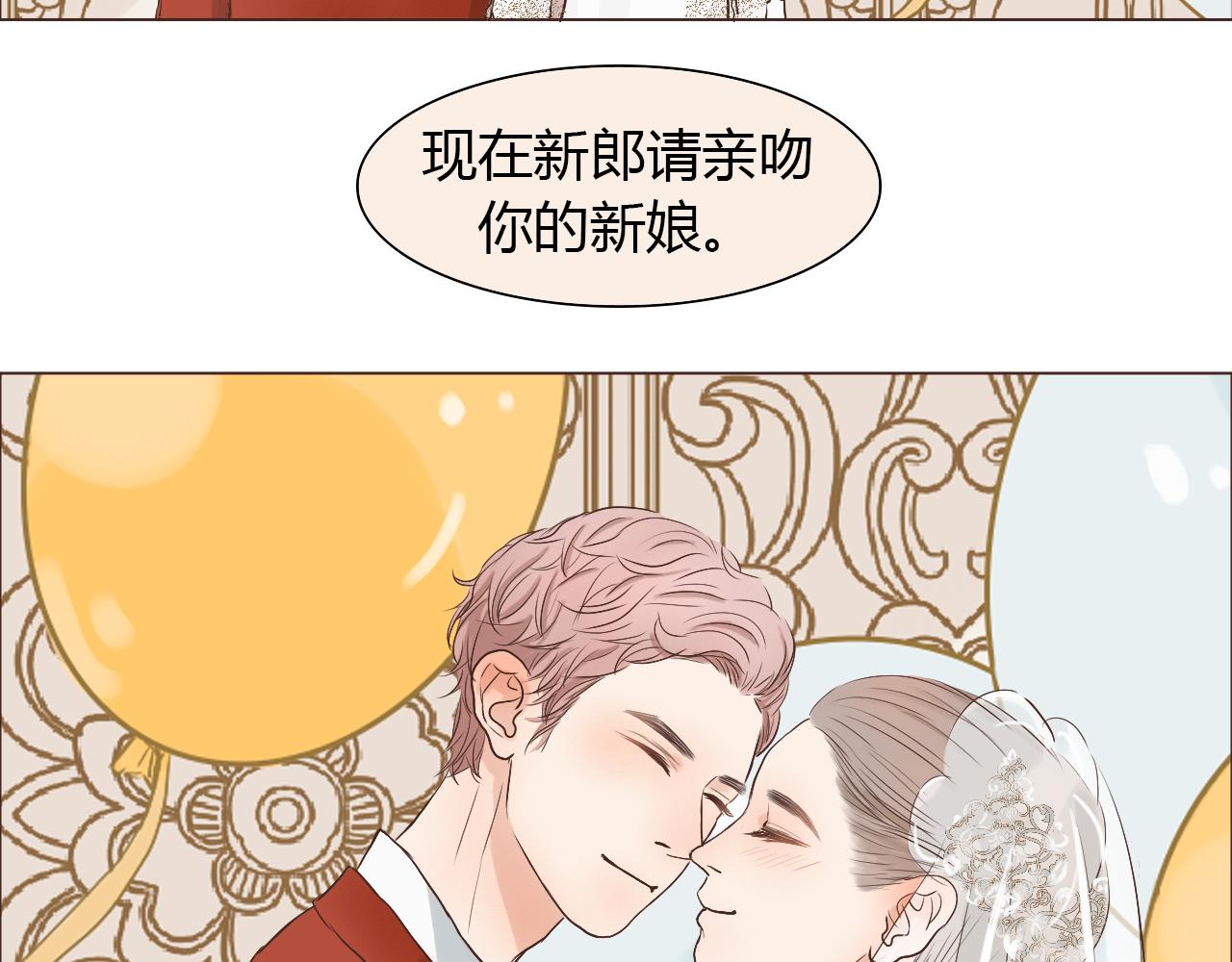 番外 她的婚礼108