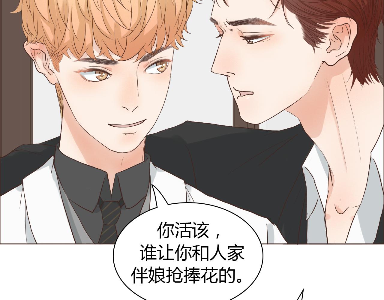 番外 她的婚礼116