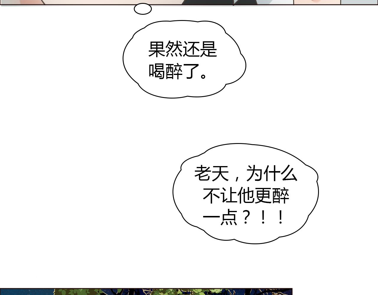 番外 她的婚礼138
