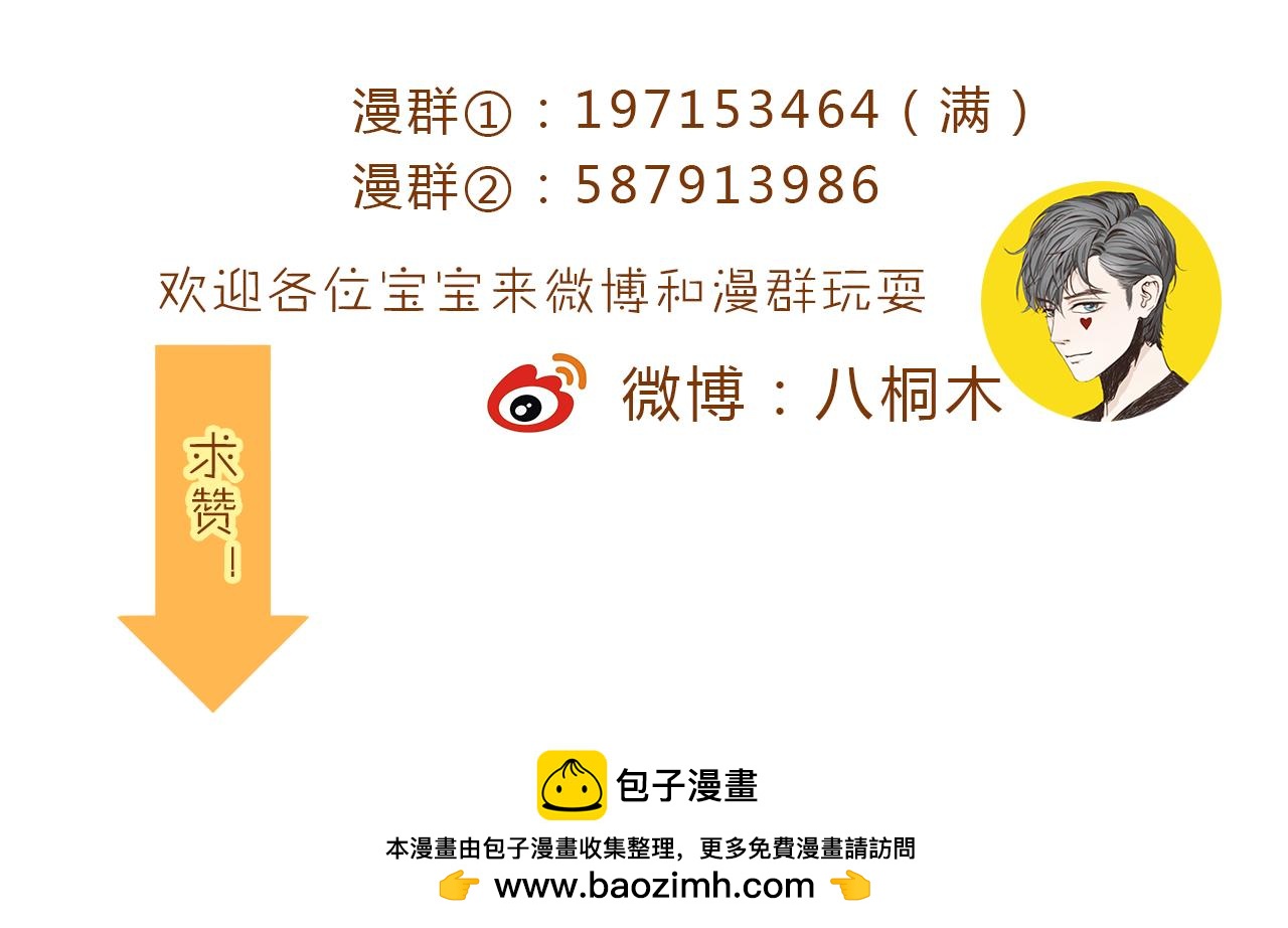 番外 她的婚礼141