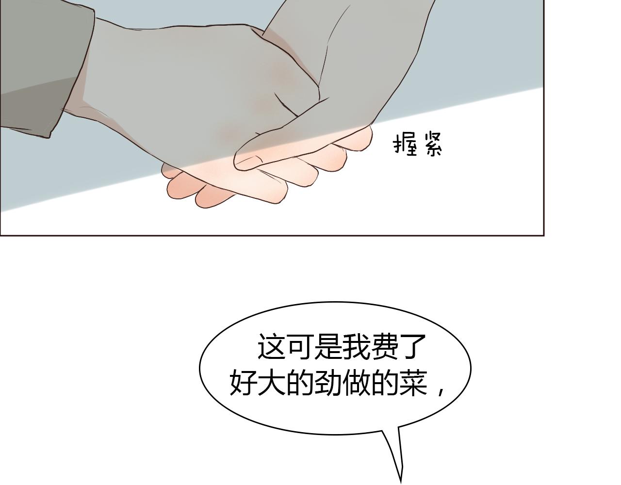 番外 她的婚礼45