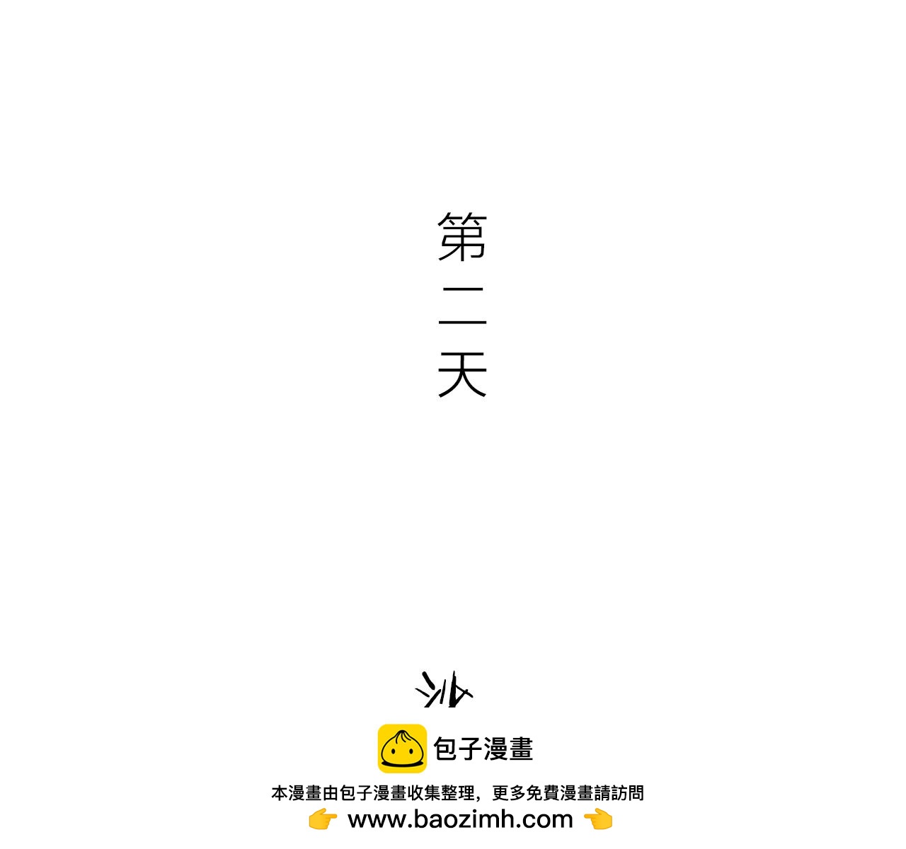 番外 她的婚礼49