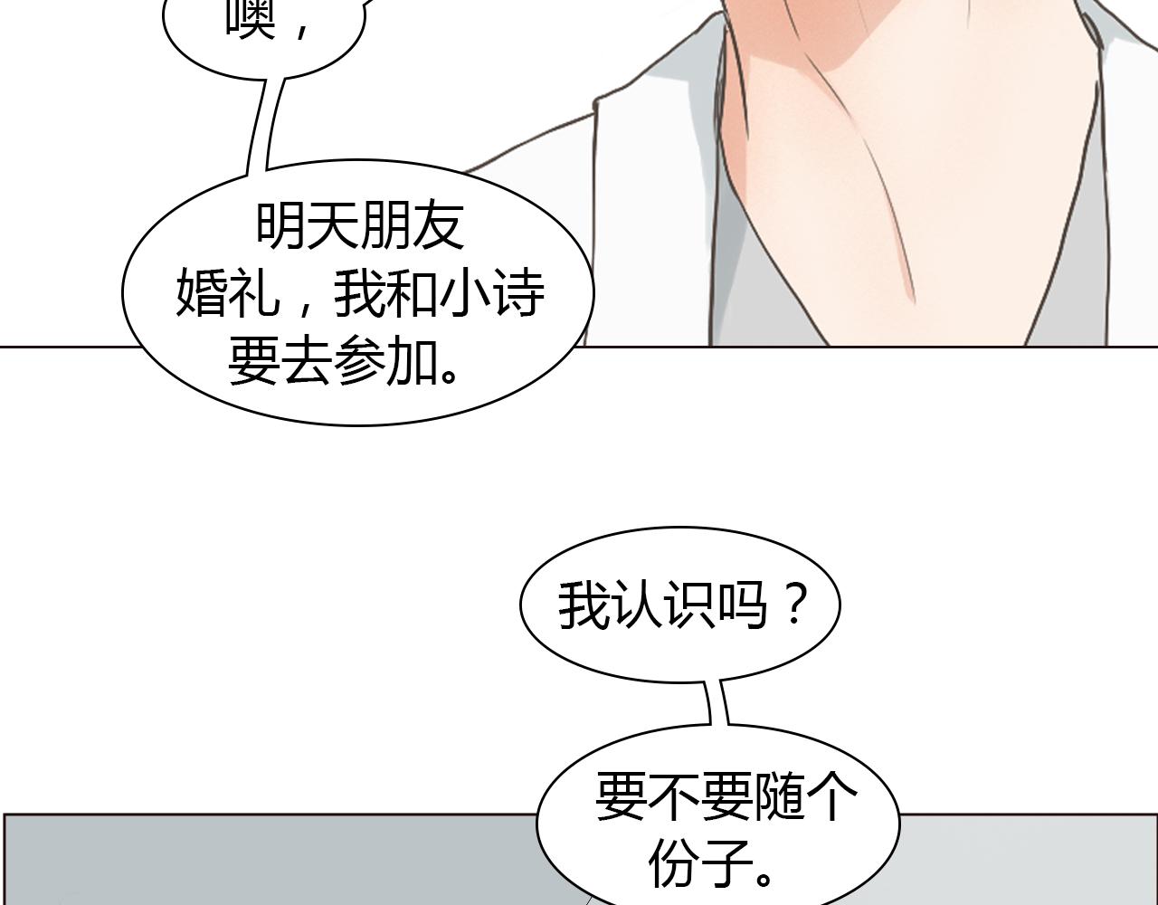番外 她的婚礼6