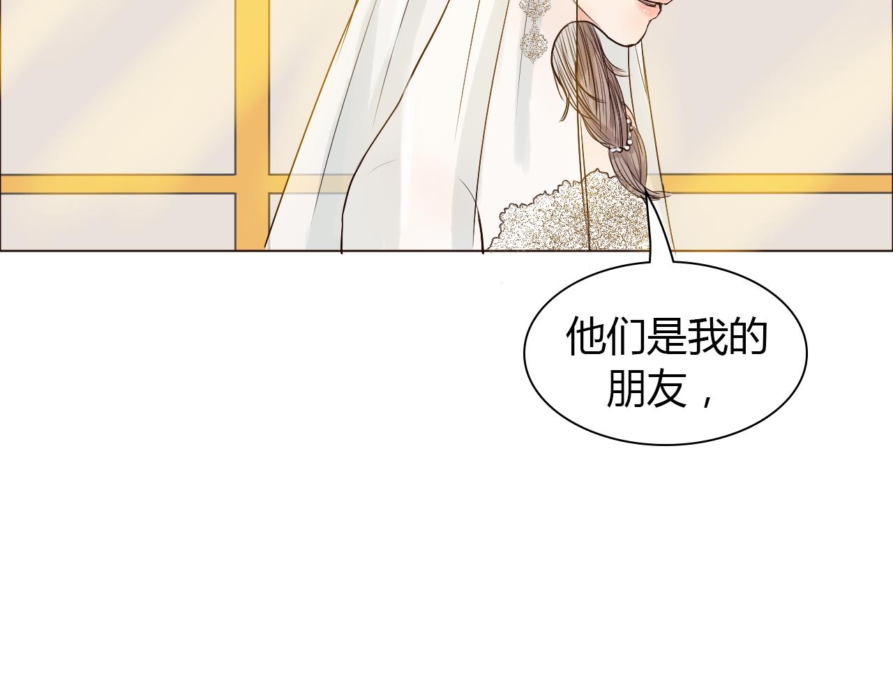 番外 她的婚礼64