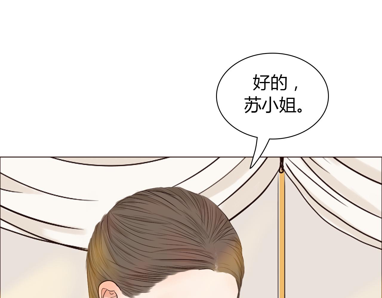 番外 她的婚礼66