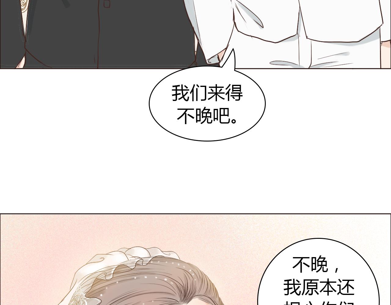 番外 她的婚礼72