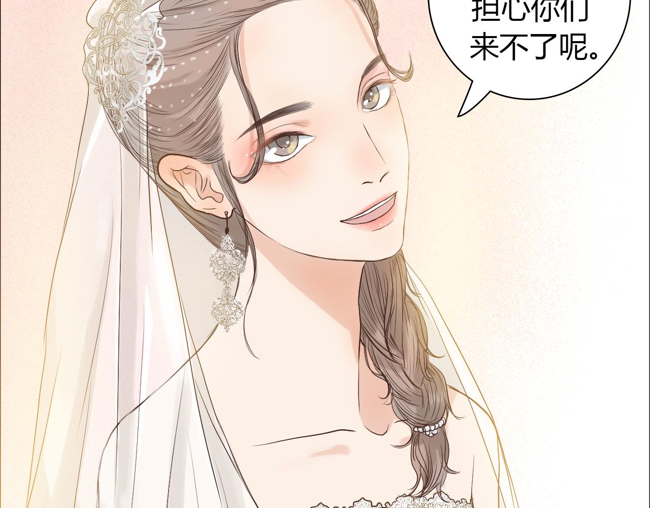 番外 她的婚礼73
