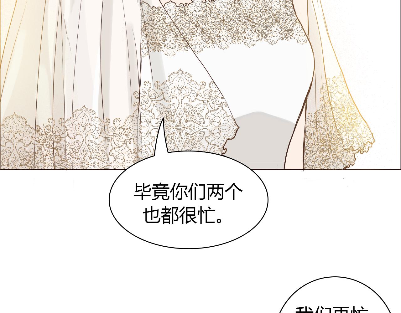 番外 她的婚礼74