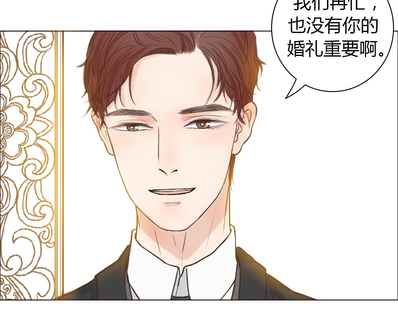 番外 她的婚礼75