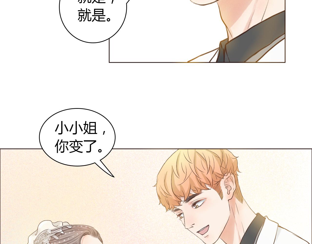 番外 她的婚礼77