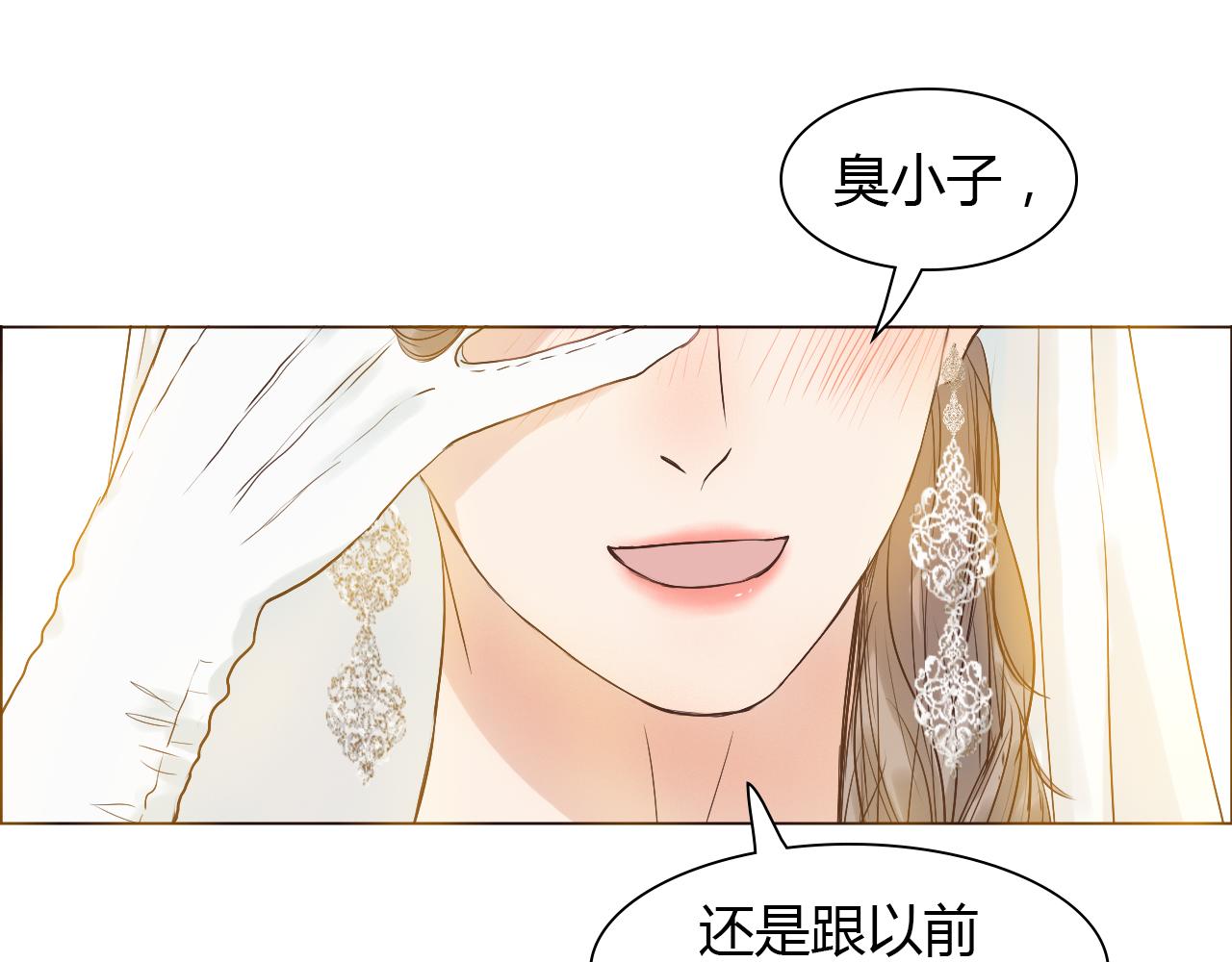 番外 她的婚礼79