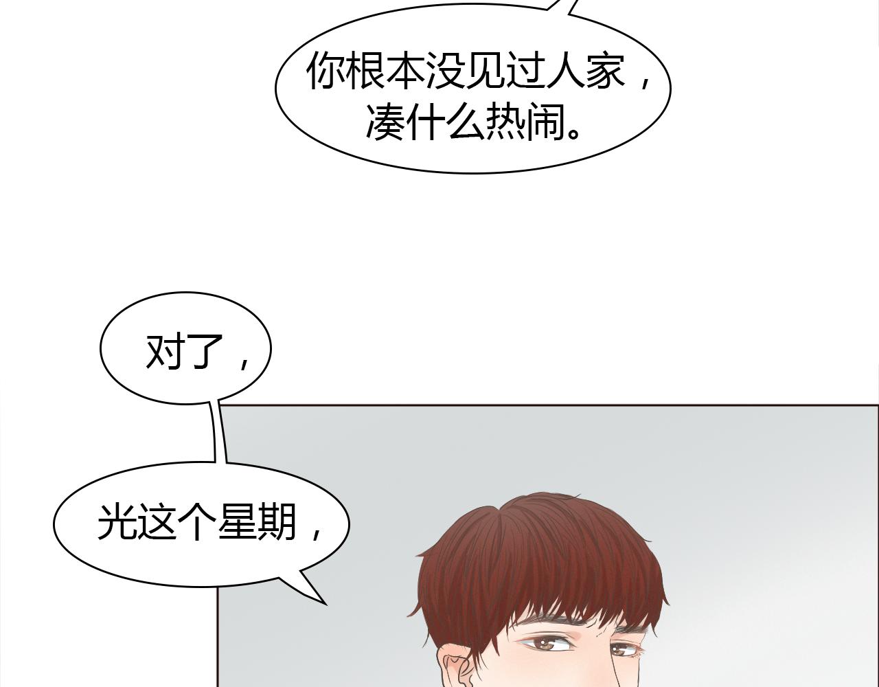番外 她的婚礼8