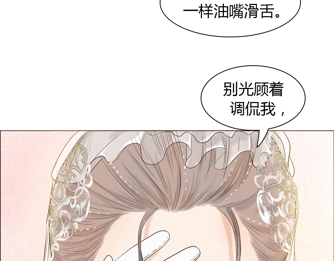 番外 她的婚礼80