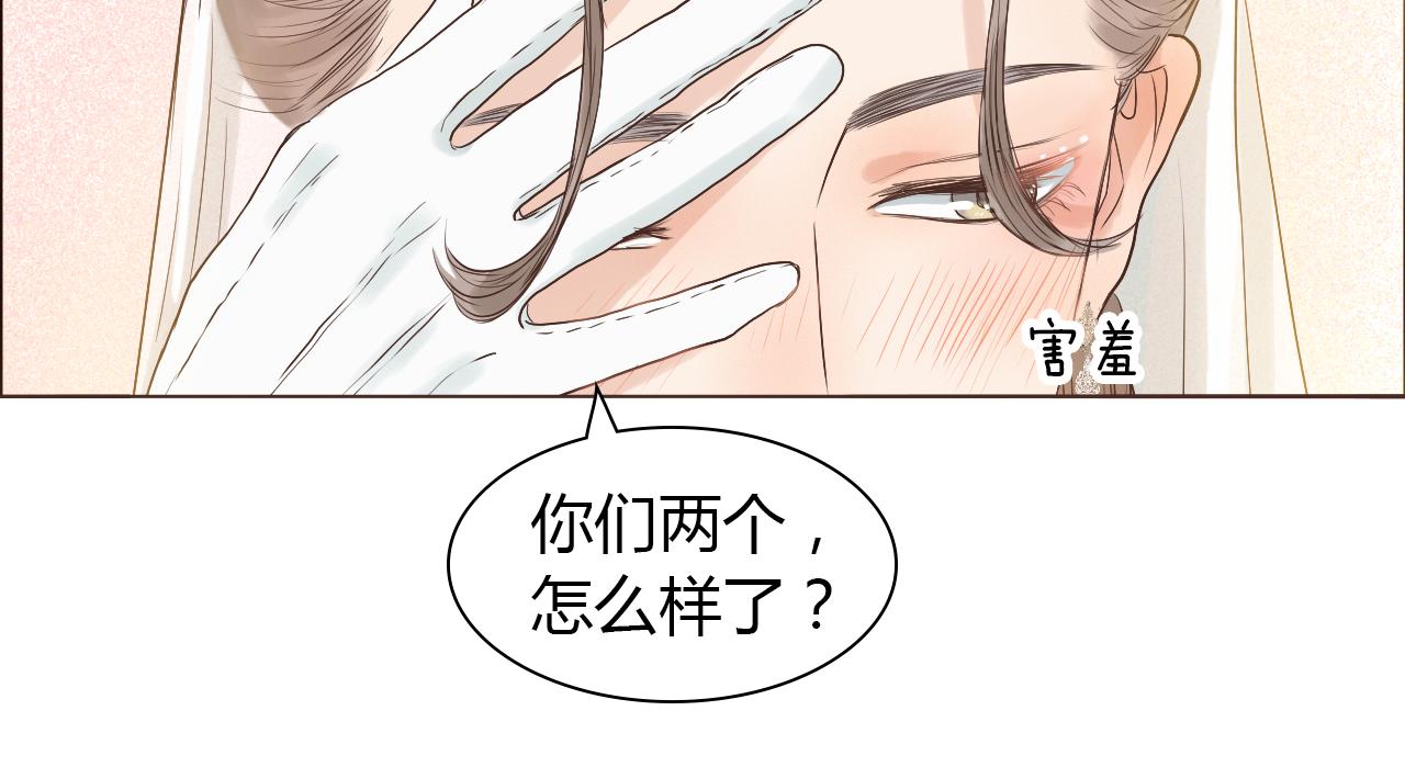 番外 她的婚礼81