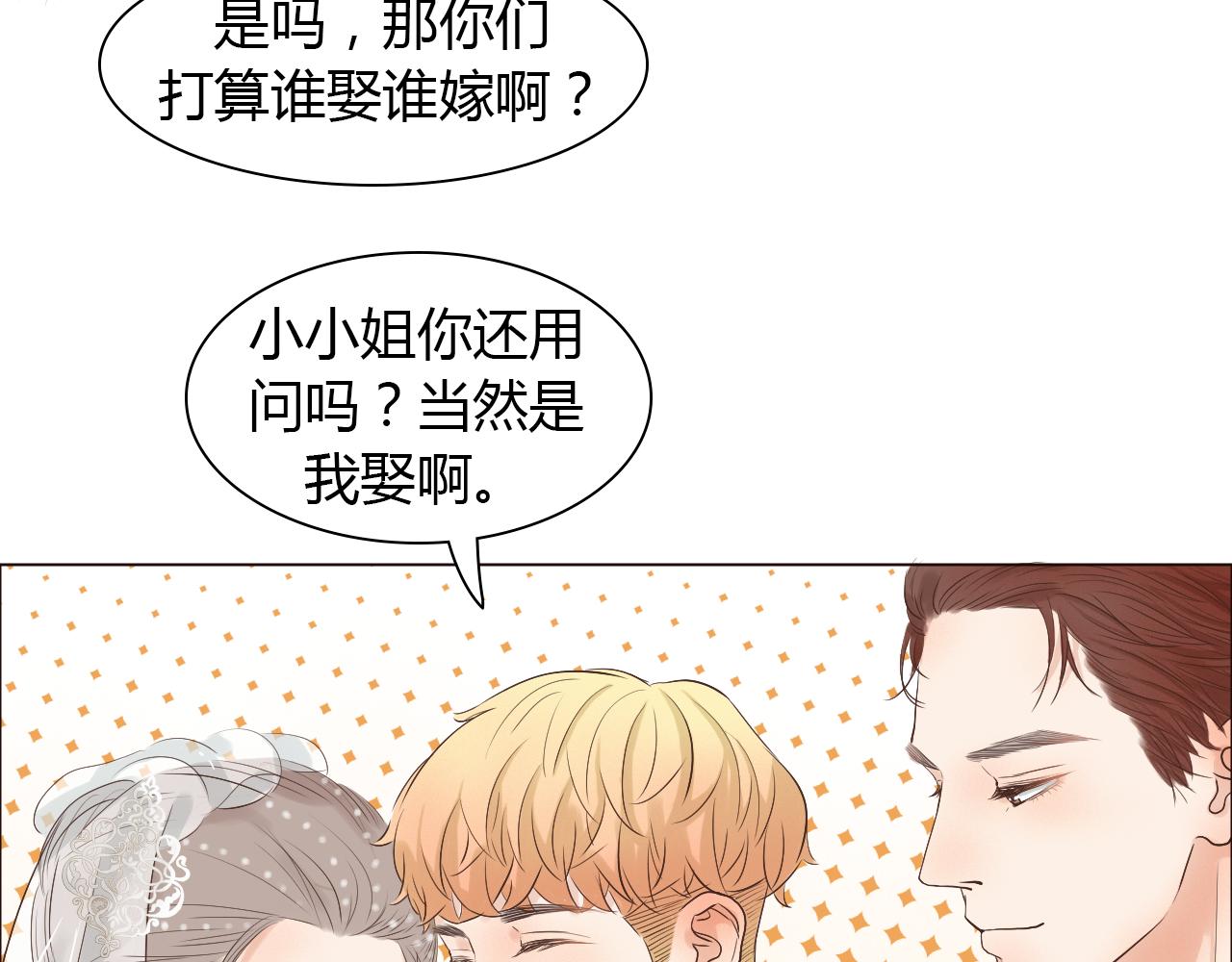 番外 她的婚礼83
