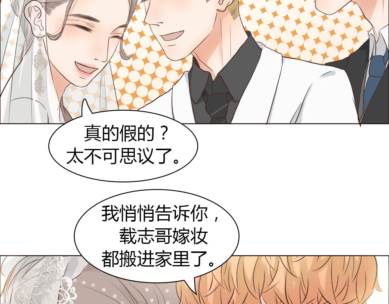 番外 她的婚礼84