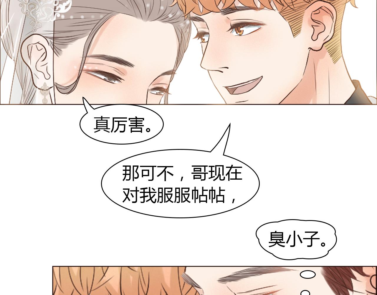 番外 她的婚礼85