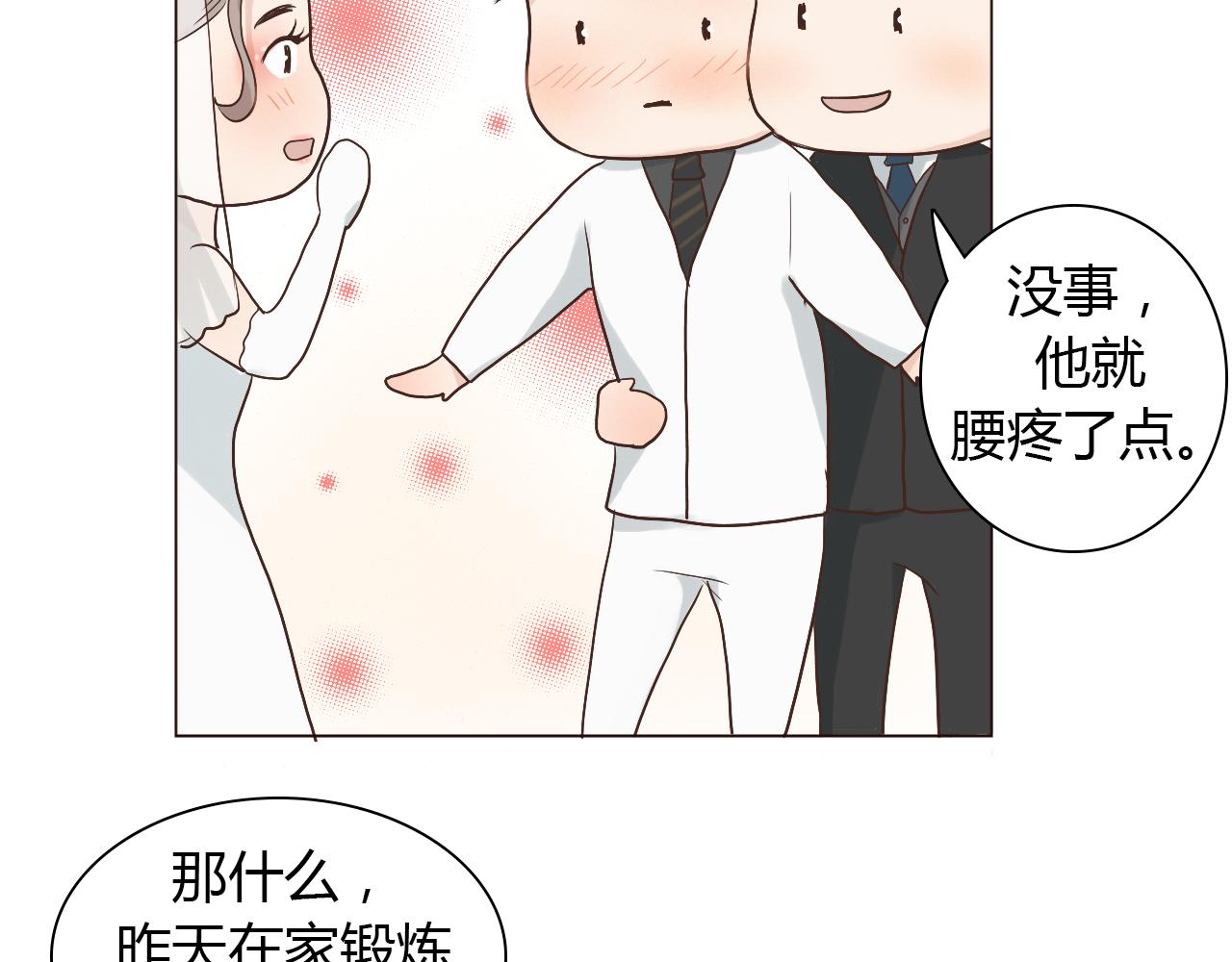 番外 她的婚礼90
