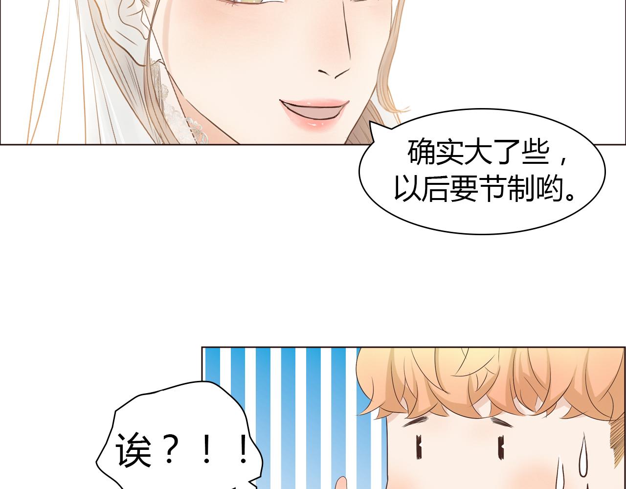 番外 她的婚礼93