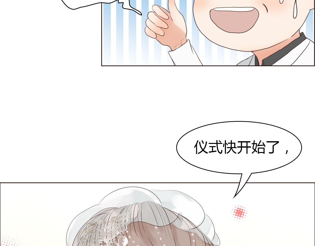 番外 她的婚礼94