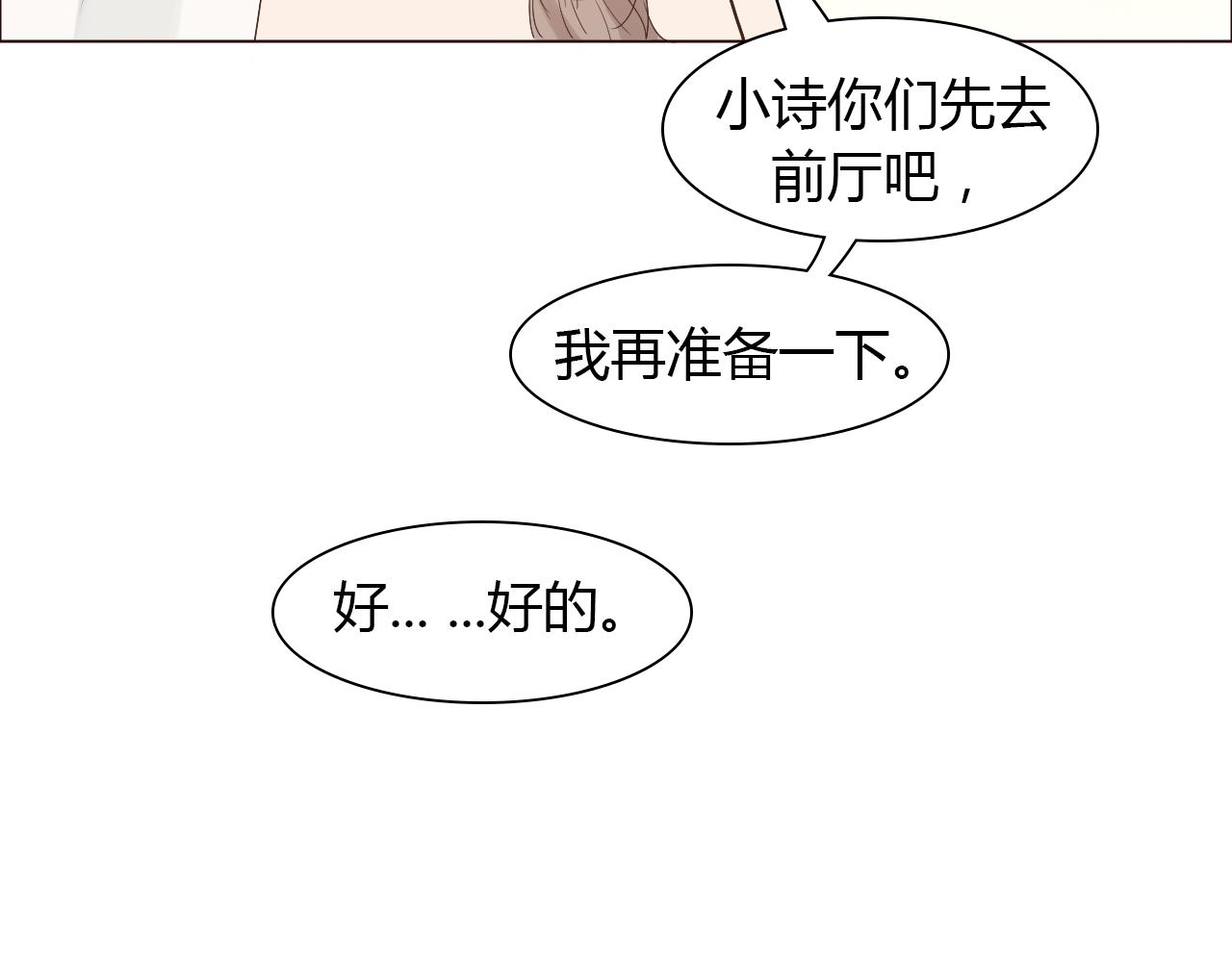 番外 她的婚礼96