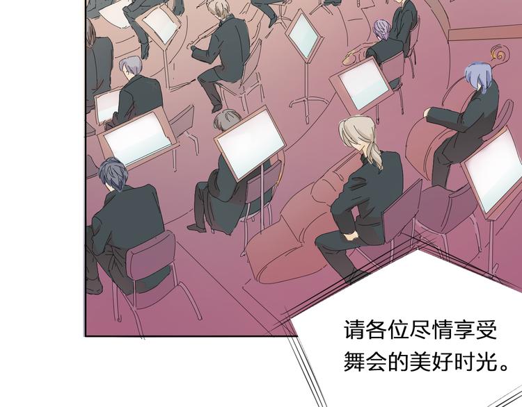 第13话 邮轮上的舞会1