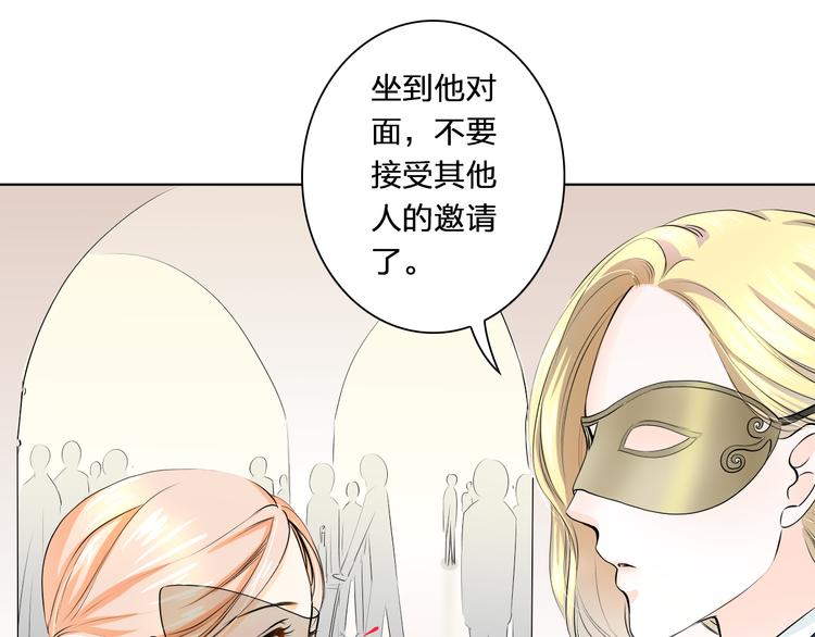 第13话 邮轮上的舞会39