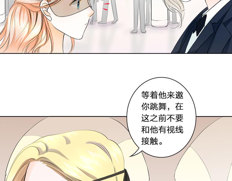 第13话 邮轮上的舞会40