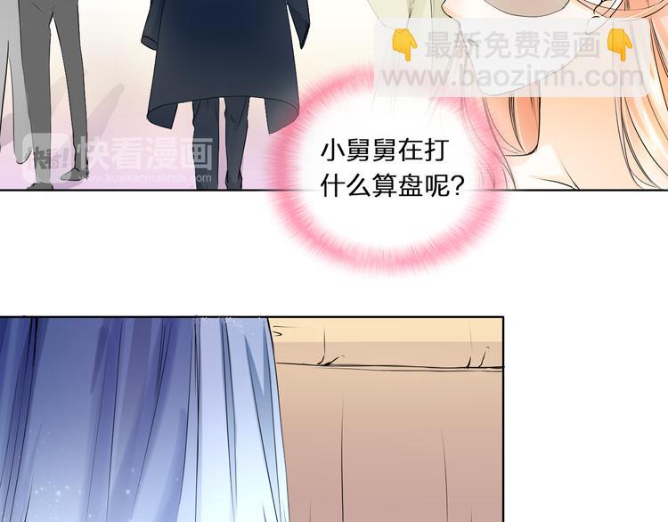 第13话 邮轮上的舞会44