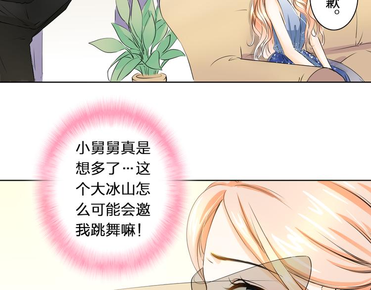 第13话 邮轮上的舞会65