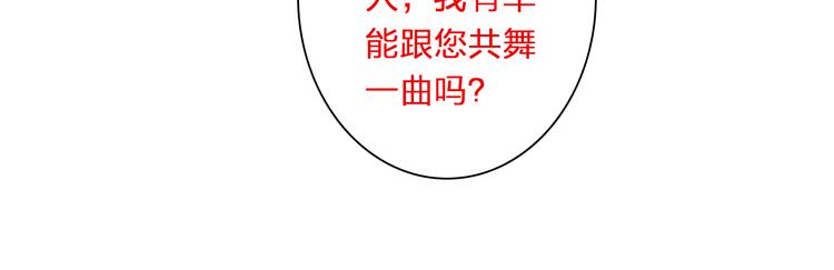 第13话 邮轮上的舞会78