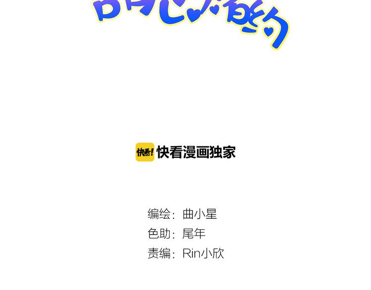 第19话 海中的吻7