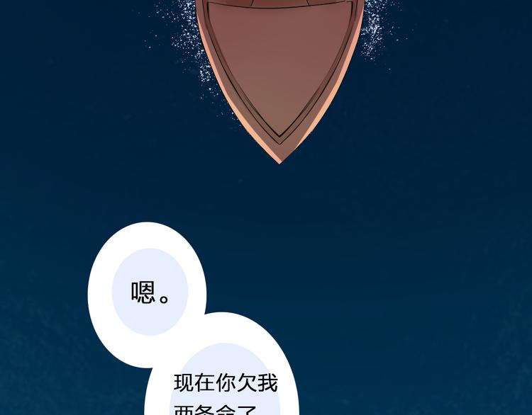 第19话 海中的吻80