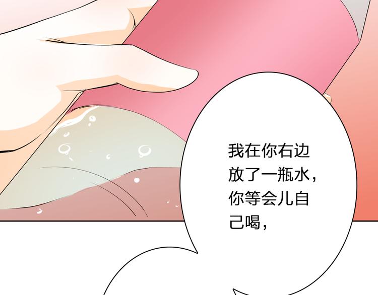 第29话 我来照顾你66
