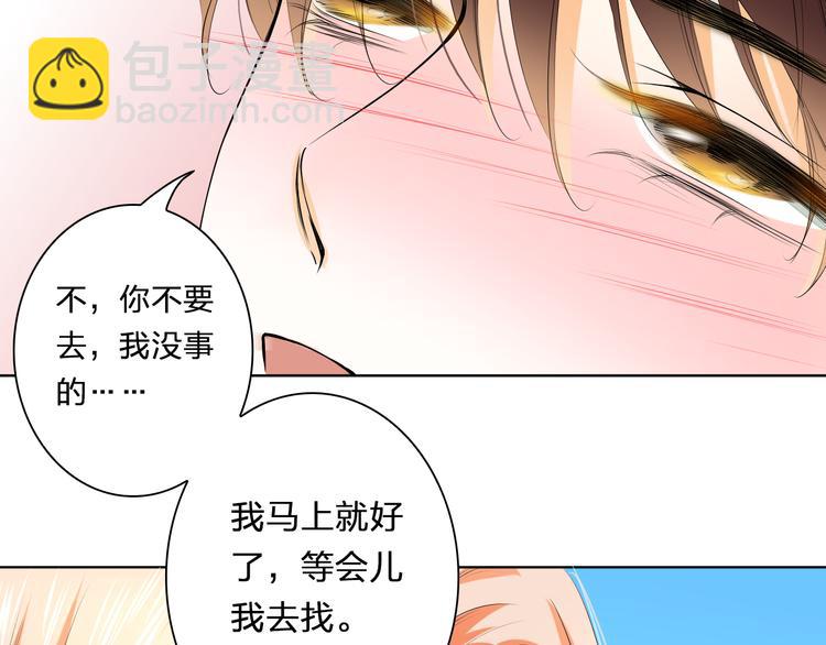 第29话 我来照顾你68