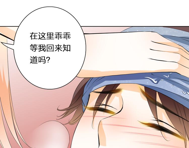 第29话 我来照顾你71