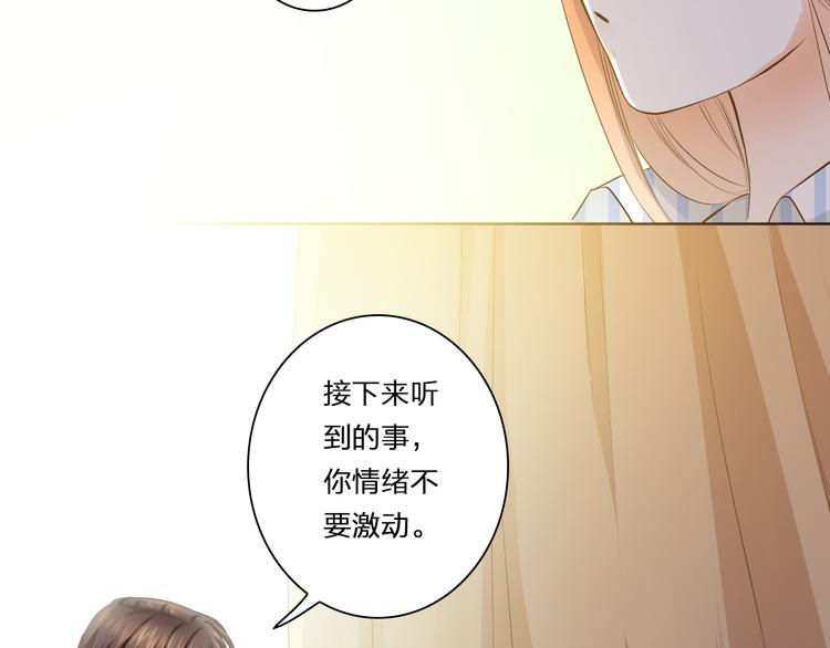 第39话 你是不是喜欢上我了？103