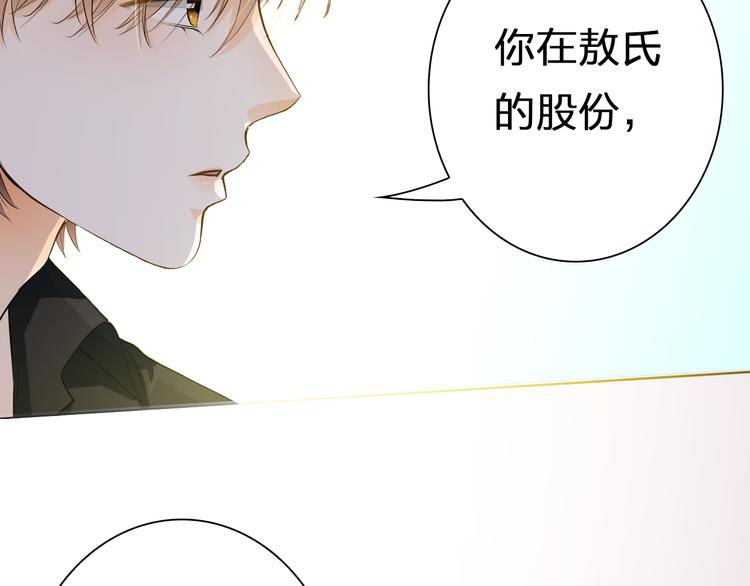第39话 你是不是喜欢上我了？110