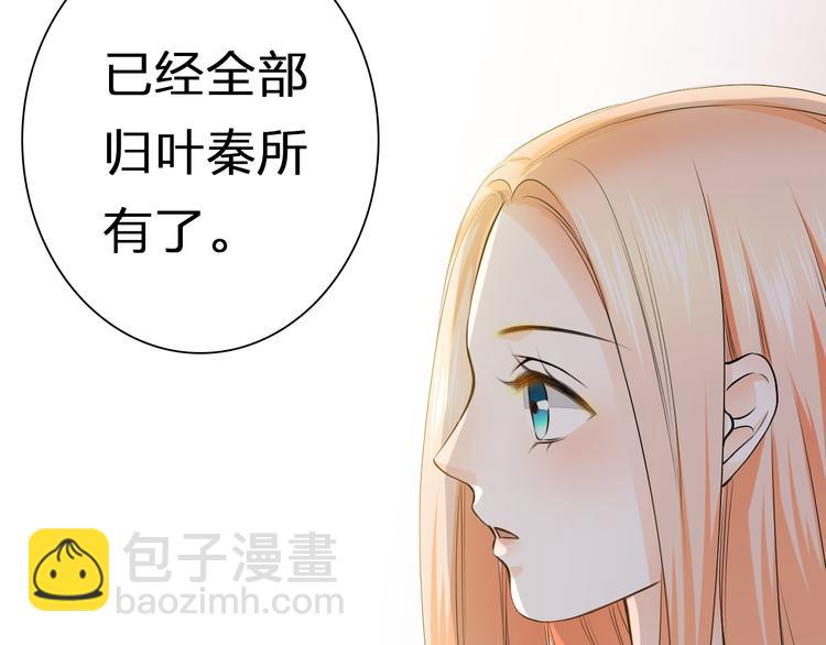 第39话 你是不是喜欢上我了？111