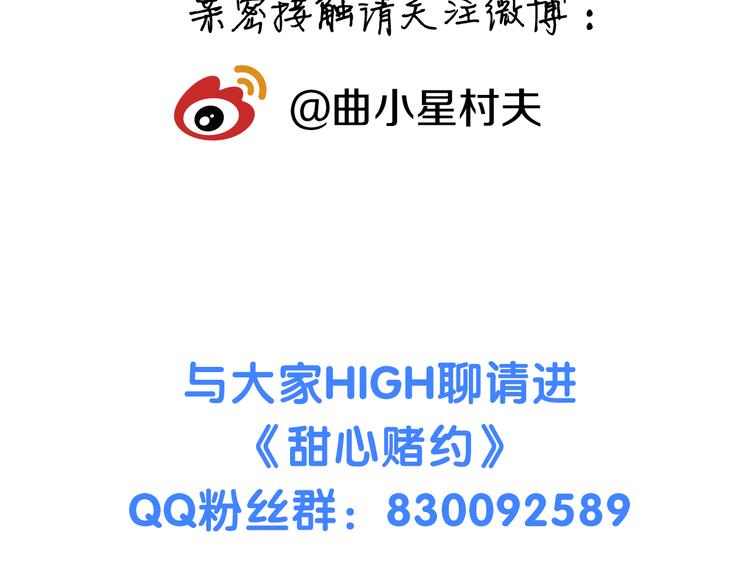 第39话 你是不是喜欢上我了？116