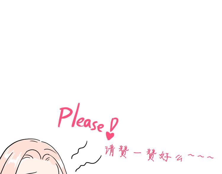 第39话 你是不是喜欢上我了？117