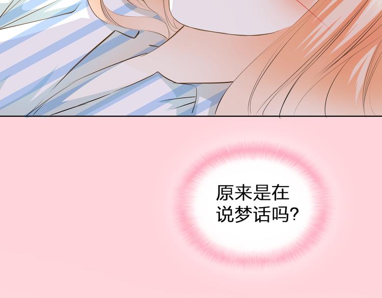 第39话 你是不是喜欢上我了？27