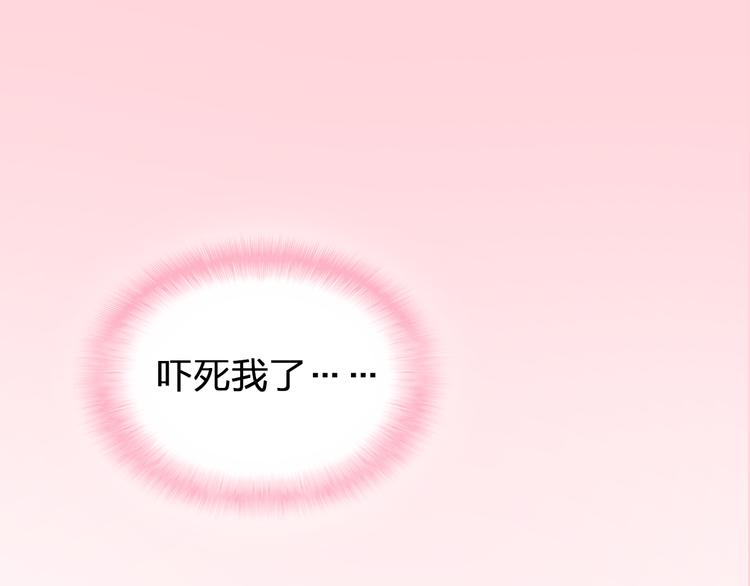 第39话 你是不是喜欢上我了？28
