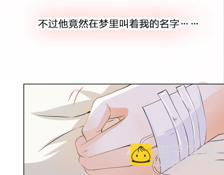 第39话 你是不是喜欢上我了？30